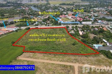 Land for sale in Ban Chung, Phra Nakhon Si Ayutthaya