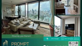 3 Bedroom Condo for Sale or Rent in KHUN by YOO inspired by Starck, Khlong Tan Nuea, Bangkok near BTS Thong Lo