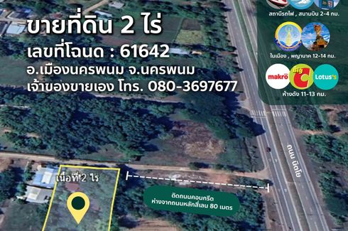 Land for sale in Na Sai, Nakhon Phanom