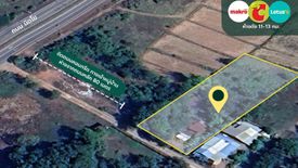 Land for sale in Na Sai, Nakhon Phanom