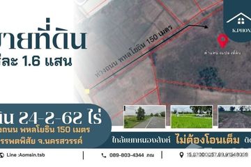 Land for sale in Ang Thong, Nakhon Sawan