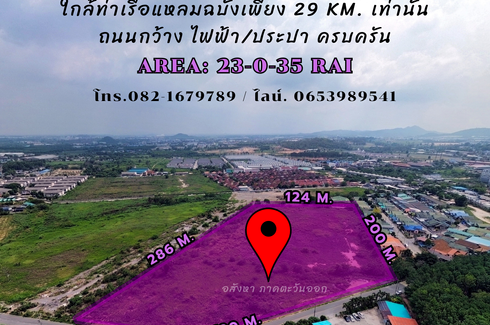 Land for sale in Bo Win, Chonburi