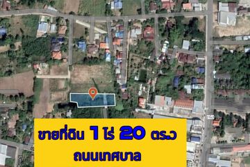 Land for sale in Chakkarat, Nakhon Ratchasima