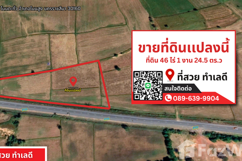 Land for sale in Dan Khla, Nakhon Ratchasima