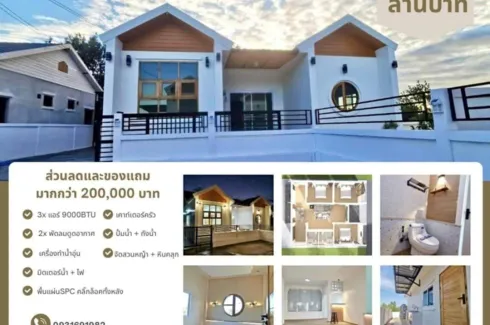 3 Bedroom House for sale in Nong Khon Kwang, Udon Thani