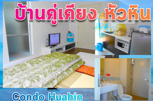 Condo for sale in Baan Koo Kiang, Nong Kae, Prachuap Khiri Khan