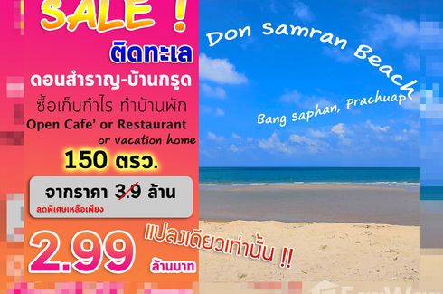 Land for sale in Mae Ramphueng, Prachuap Khiri Khan