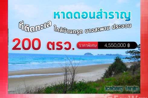 Land for sale in Mae Ramphueng, Prachuap Khiri Khan