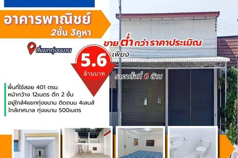 4 Bedroom Commercial for sale in Thap Chang, Chanthaburi