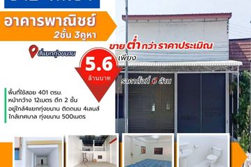 4 Bedroom Commercial for sale in Thap Chang, Chanthaburi