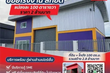 House for sale in Bang Bua Thong, Nonthaburi