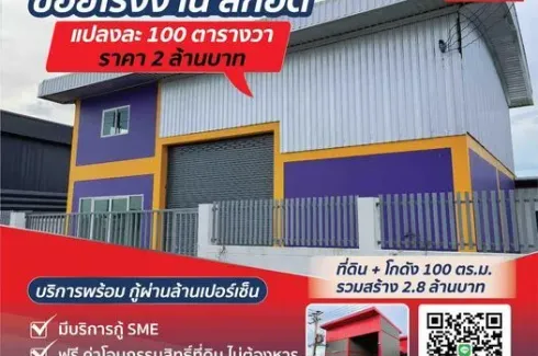 House for sale in Bang Bua Thong, Nonthaburi