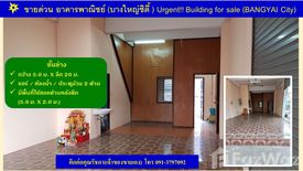 2 Bedroom Commercial for sale in Baan Bang Yai City, Sao Thong Hin, Nonthaburi near MRT Talad Bang Yai