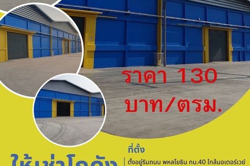 House for rent in Khlong Nueng, Pathum Thani