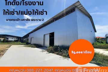 House for rent in Bang Krachao, Samut Sakhon