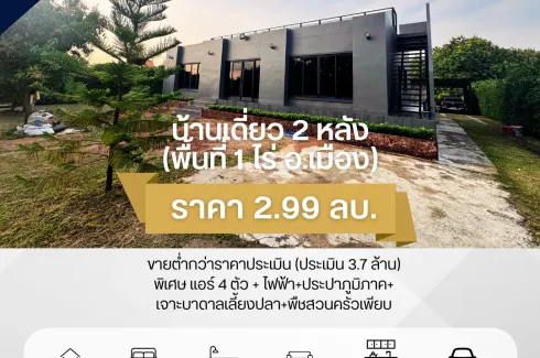 5 Bedroom House for sale in Nong Pling, Nakhon Sawan