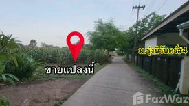 Land for sale in Suranari, Nakhon Ratchasima