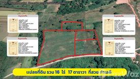 Land for sale in Nong Ngu Lueam, Nakhon Ratchasima