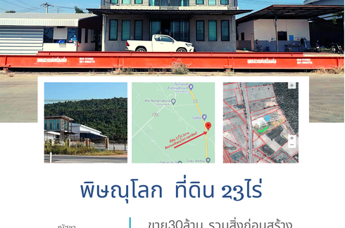 Land for sale in Thap Yai Chiang, Phitsanulok