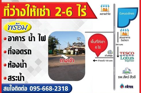 Land for sale in Ban Pet, Khon Kaen