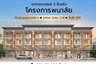 Commercial for sale in Nai Mueang, Phitsanulok