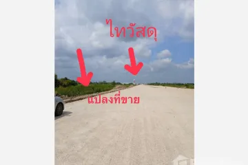 Land for sale in Nai Mueang, Nakhon Si Thammarat