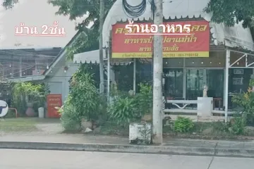 Land for sale in Wat Chan, Phitsanulok