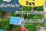 Land for sale in Tha Chang, Chanthaburi
