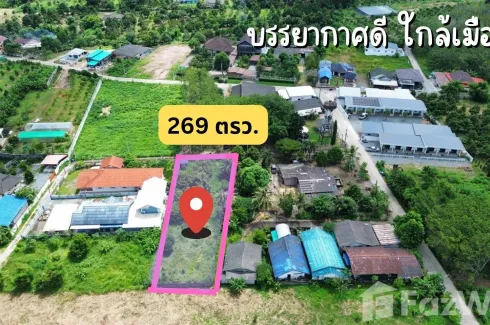 Land for sale in Tha Chang, Chanthaburi