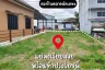 Land for sale in Tha Chang, Chanthaburi