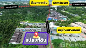 Land for sale in Tha Chang, Chanthaburi