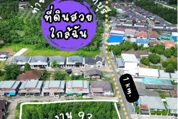 Land for sale in Tha Chang, Chanthaburi