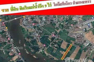 Land for sale in Nai Mueang, Kamphaeng Phet
