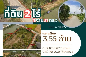 Land for sale in Khlong Luang Phaeng, Chachoengsao