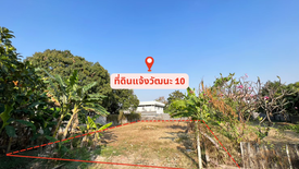 Land for sale in Thung Song Hong, Bangkok