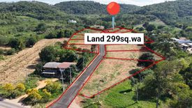 Land for sale in Nong Sarai, Nakhon Ratchasima
