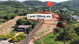 Land for sale in Nong Sarai, Nakhon Ratchasima
