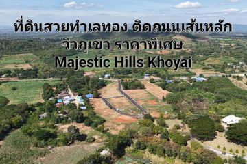 Land for sale in Nong Sarai, Nakhon Ratchasima