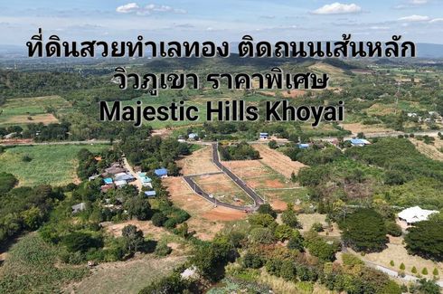 Land for sale in Nong Sarai, Nakhon Ratchasima
