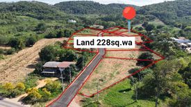 Land for sale in Nong Sarai, Nakhon Ratchasima