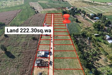 Land for sale in Khlong Muang, Nakhon Ratchasima