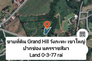Land for sale in Wang Katha, Nakhon Ratchasima