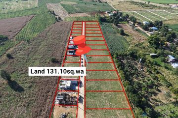 Land for sale in Khlong Muang, Nakhon Ratchasima