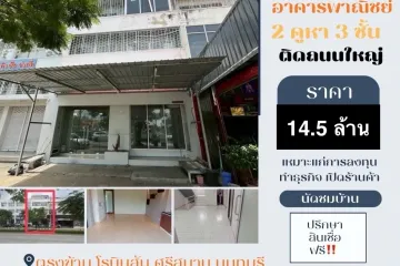 5 Bedroom Office for sale in Ban Mai, Nonthaburi