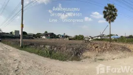 Land for sale in Bang Si Mueang, Nonthaburi