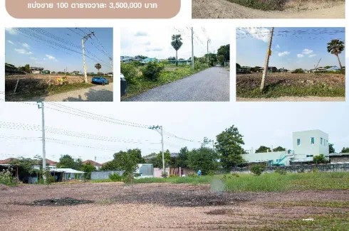 Land for sale in Bang Si Mueang, Nonthaburi