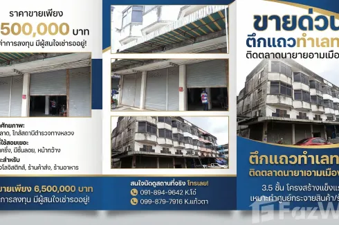 5 Bedroom Townhouse for sale in Na Yai Am, Chanthaburi