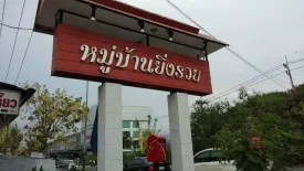 Land for sale in Tha Phi Liang, Suphan Buri