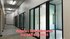 Office for rent in Tha Sai, Nonthaburi