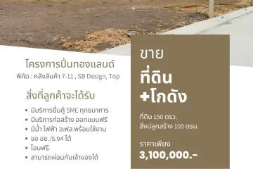 Land for sale in Pinthongland Factory Village, Lahan, Nonthaburi